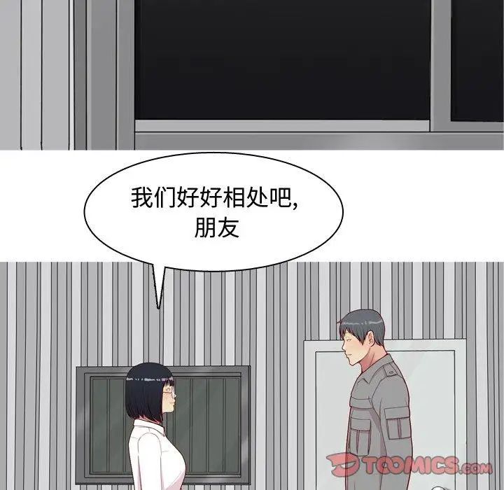 恋爱前奏曲：归来第31话