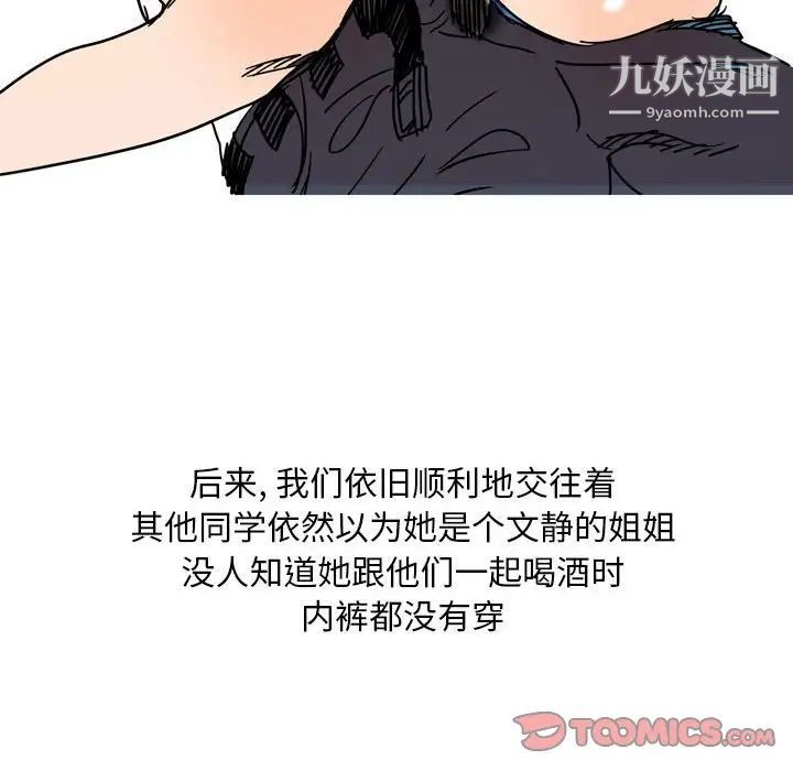 情事物语Classic第6话