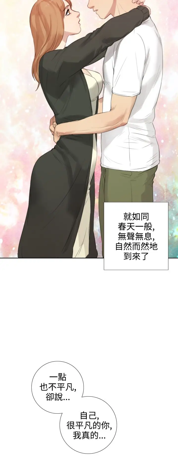 TOUCHME第17话
