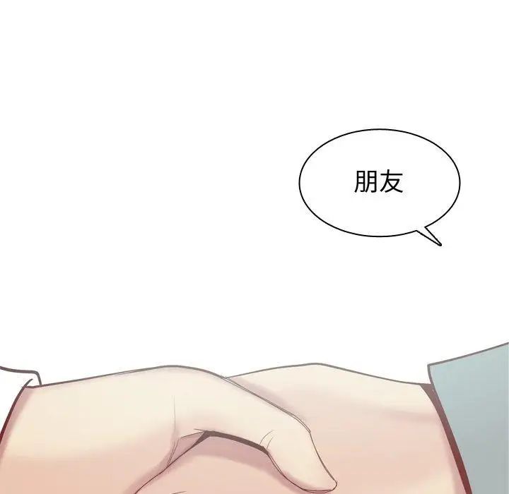 恋爱前奏曲：归来第31话