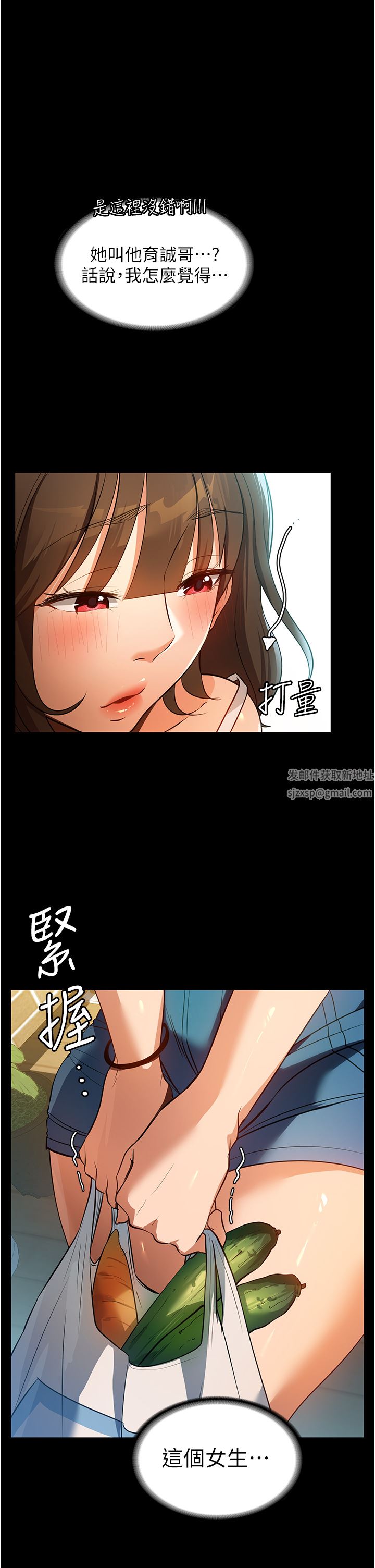 家政妇小姐姐第10话-止不住慾火的两人