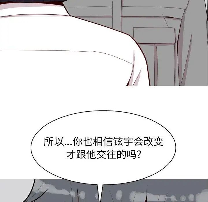 戀愛前奏曲：歸來第32話