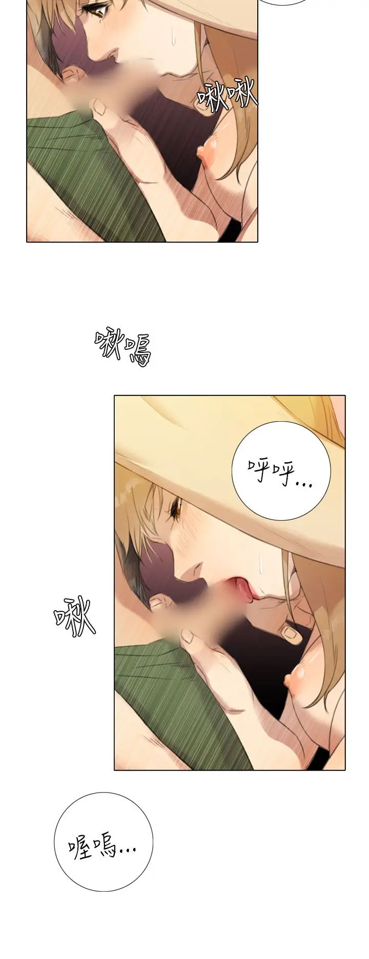 TOUCHME第18话