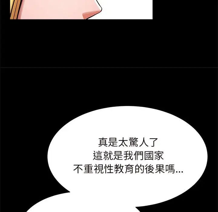 逆袭之路第12话