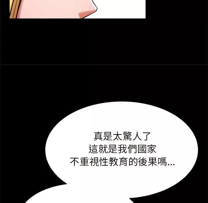 逆袭之路第12話