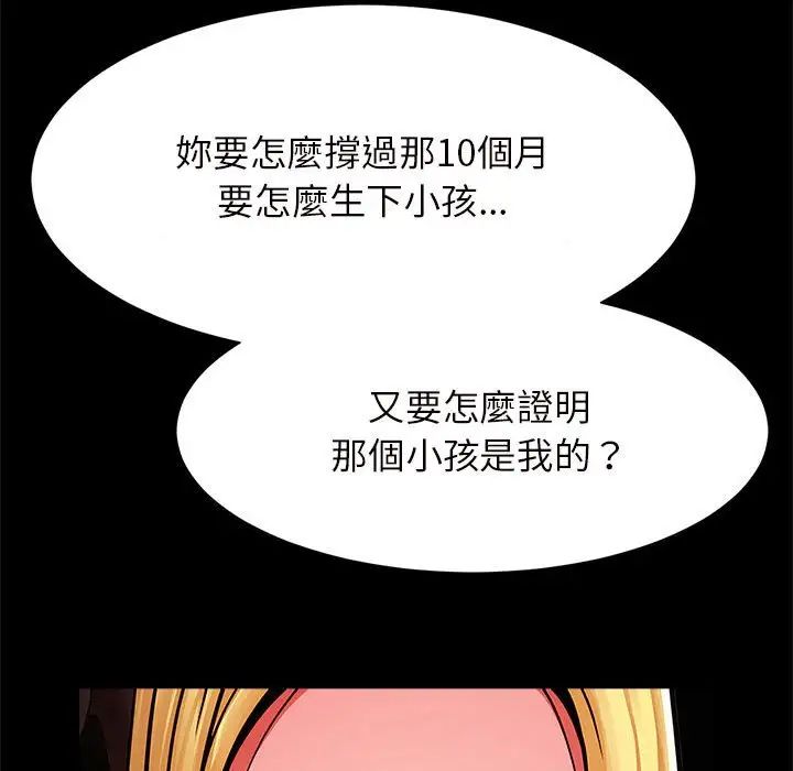 逆袭之路第12话