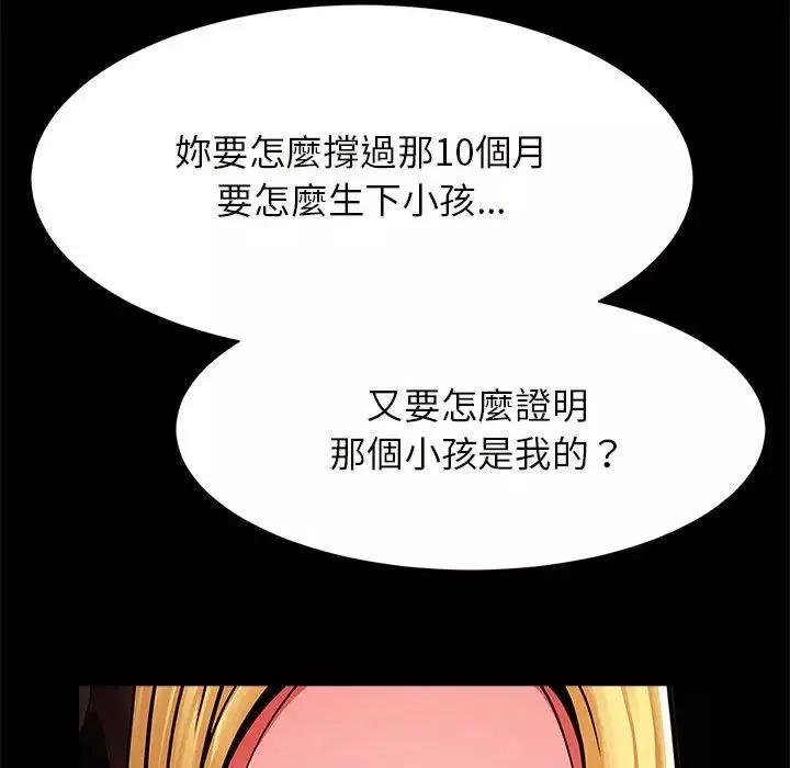 逆袭之路第12話