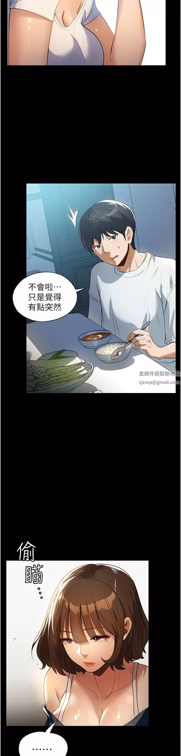 家政婦小姐姐第11話-送上門來的驚喜