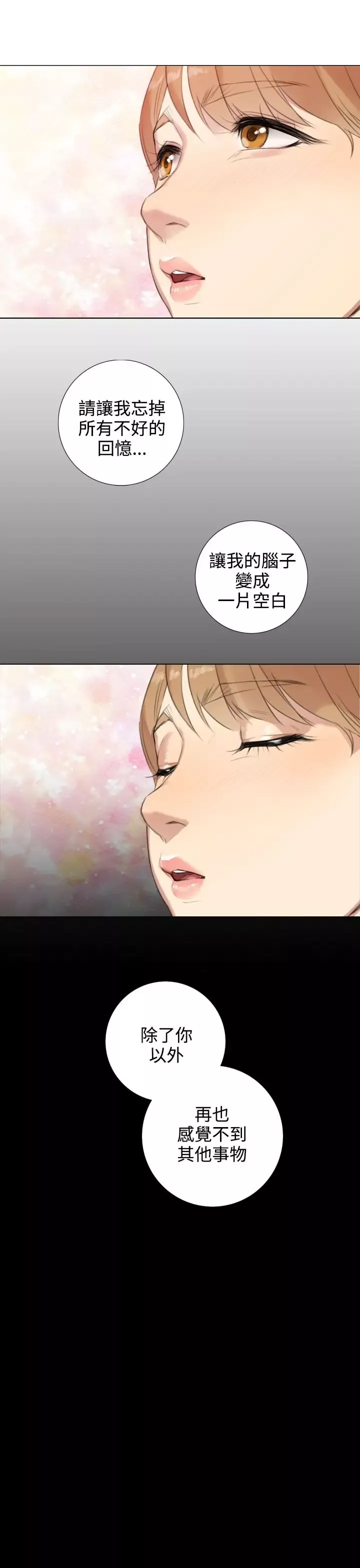 TOUCHME第18话