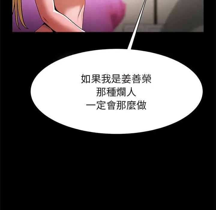 逆袭之路第12话