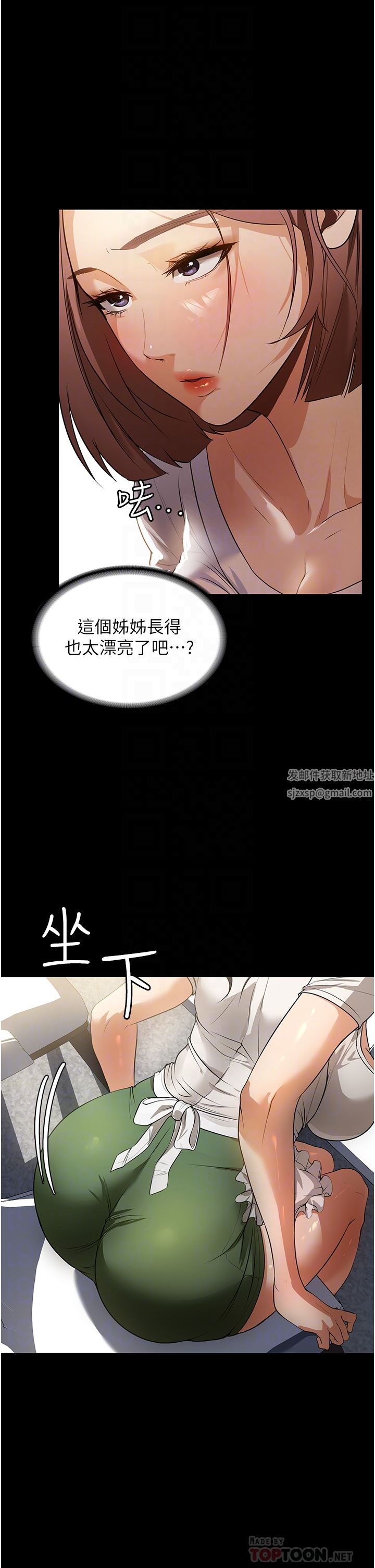 家政妇小姐姐第11话-送上门来的惊喜