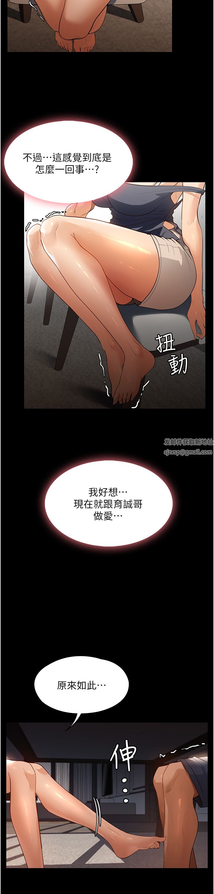 家政妇小姐姐第11话-送上门来的惊喜