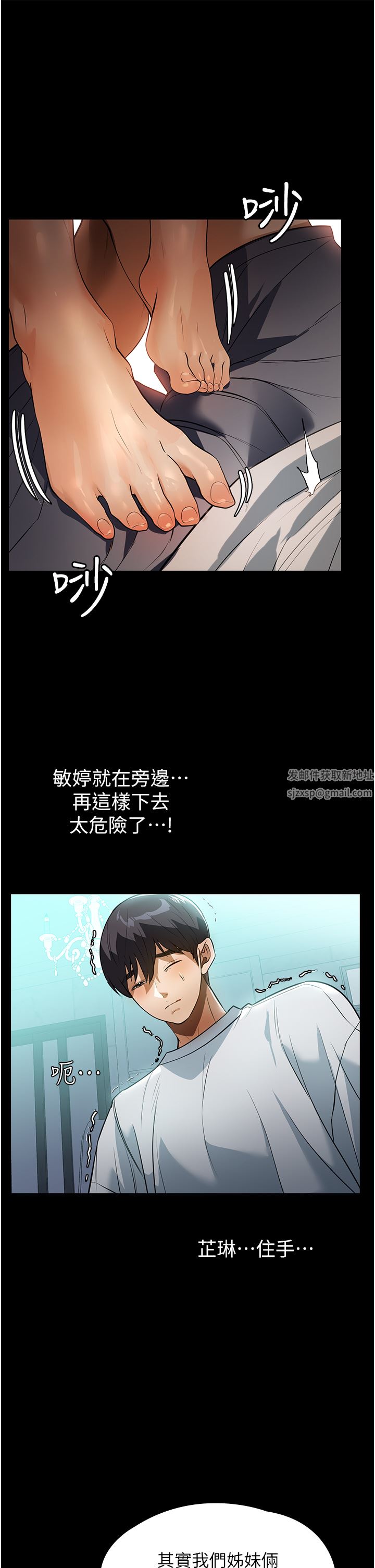 家政妇小姐姐第11话-送上门来的惊喜