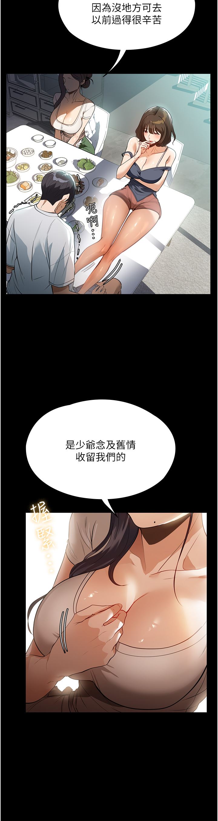 家政婦小姐姐第11話-送上門來的驚喜