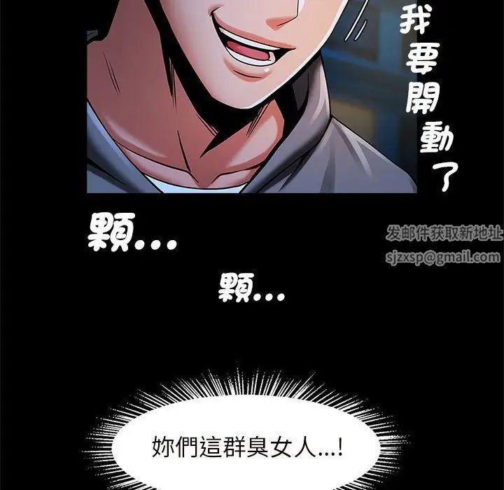 逆袭之路第12话