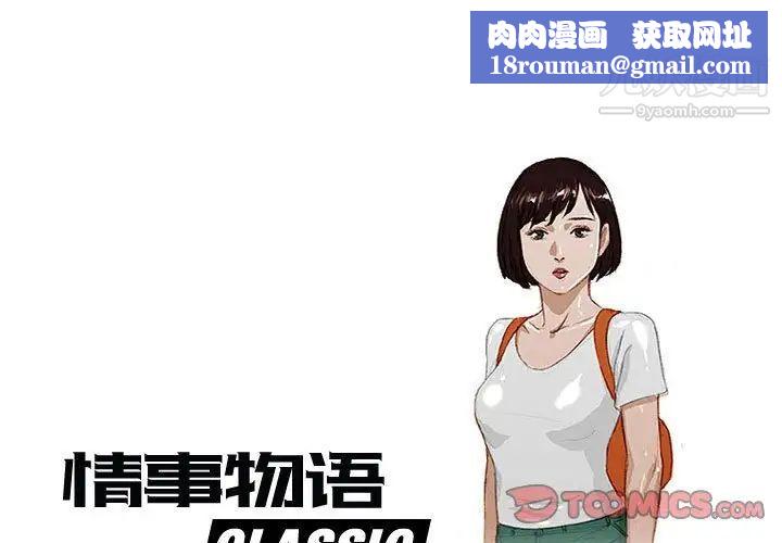 情事物語Classic第8話