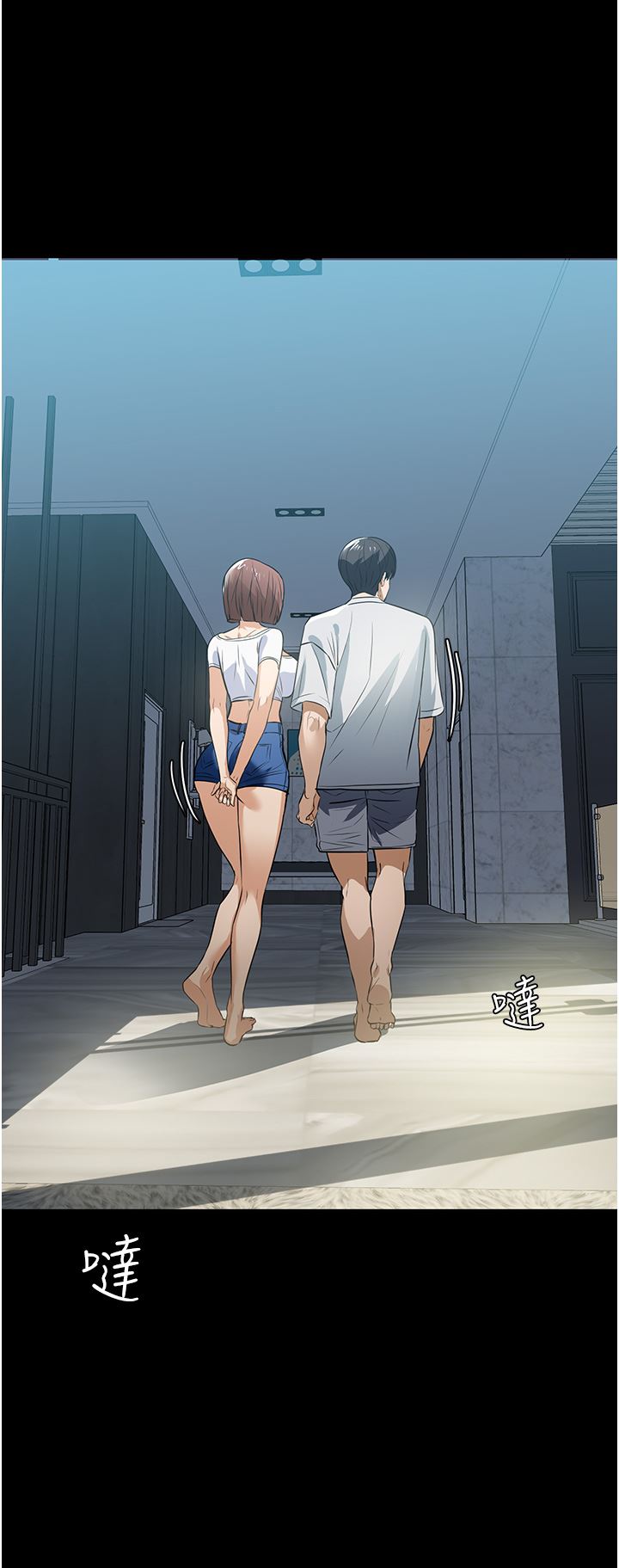 家政婦小姐姐第11話-送上門來的驚喜