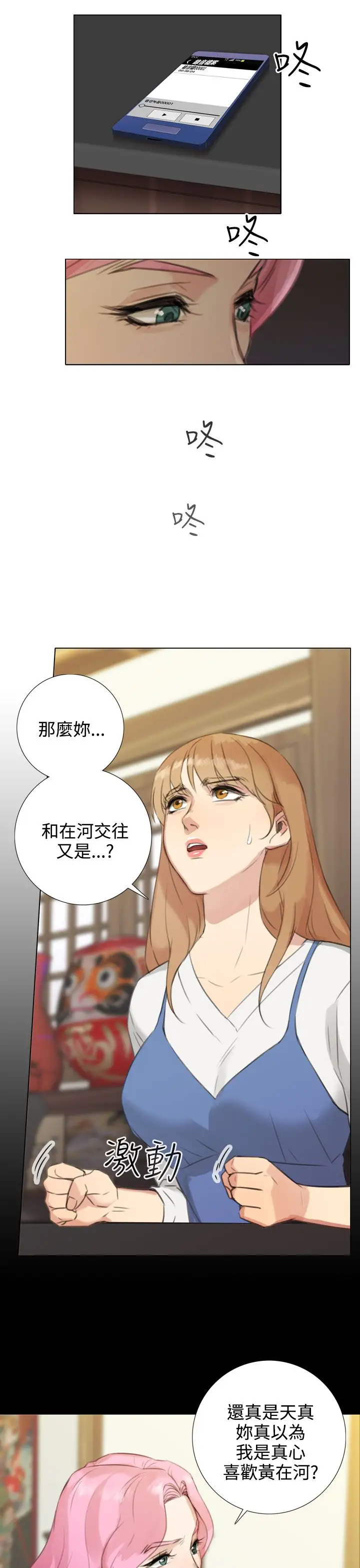TOUCHME第19话