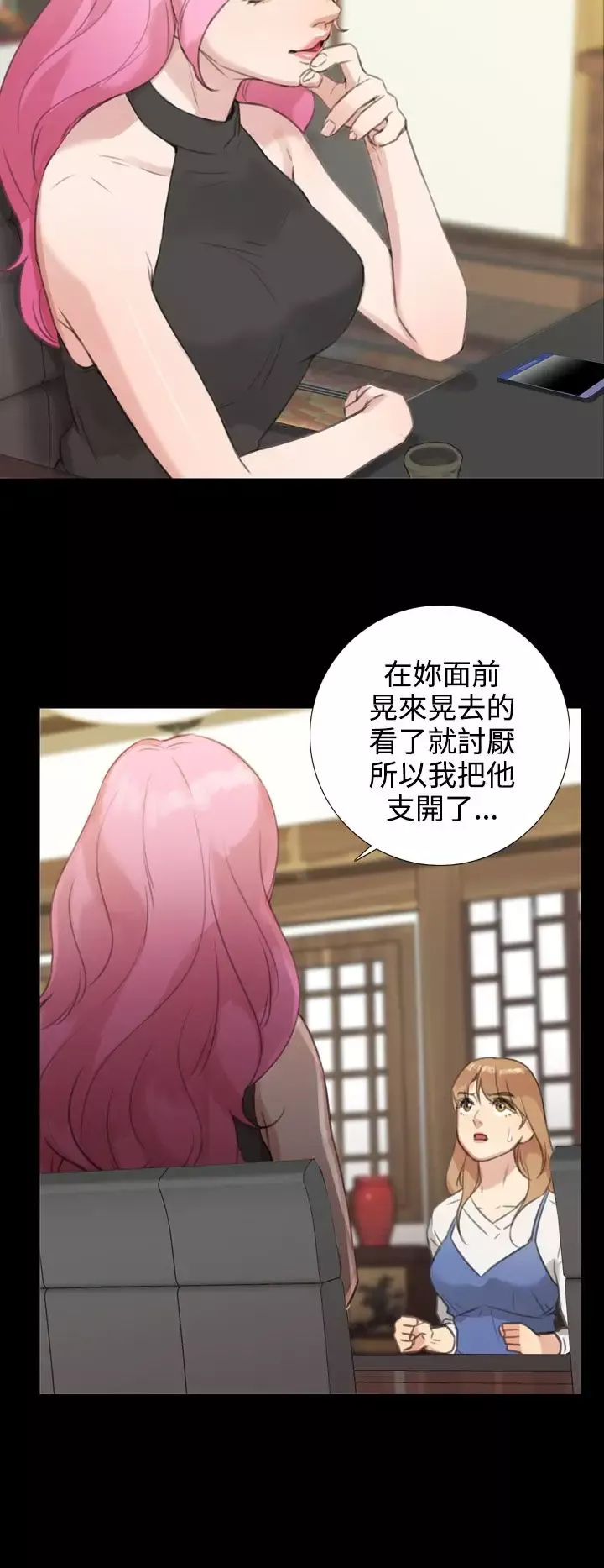 TOUCHME第19话