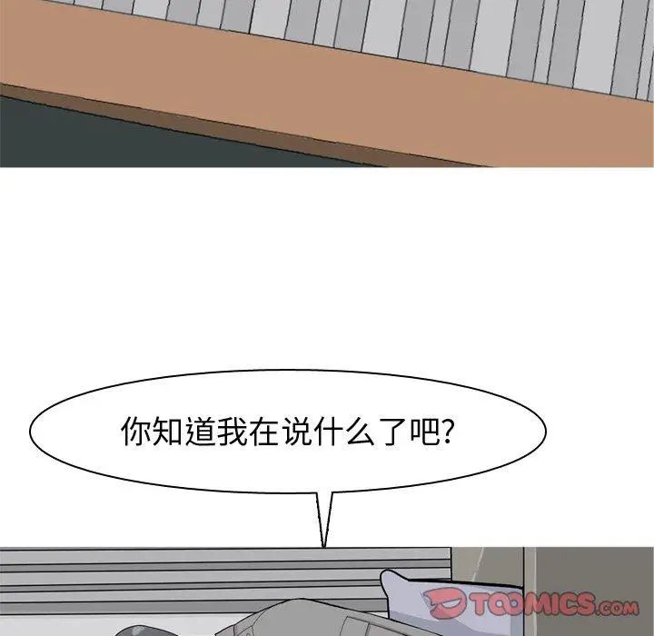 戀愛前奏曲：歸來第32話