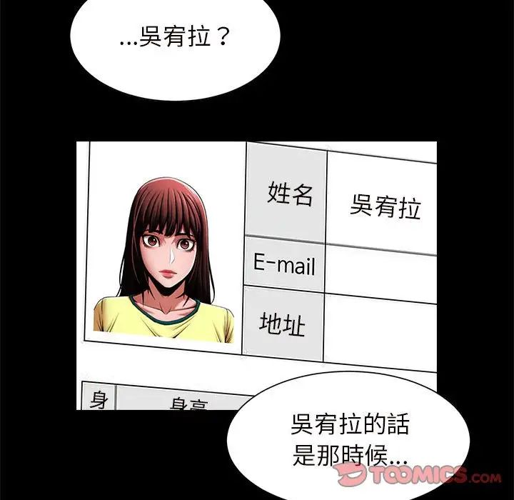 逆袭之路第12话