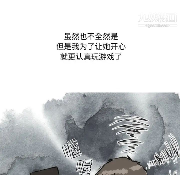 情事物语Classic第8话