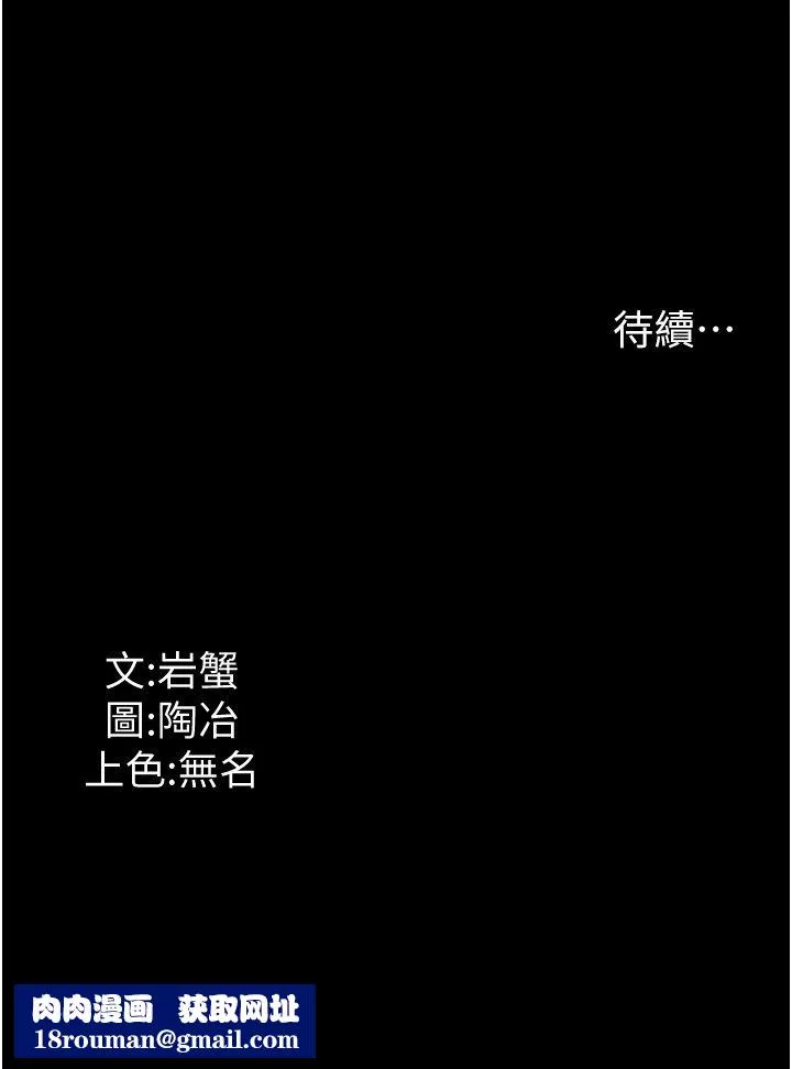 家政婦小姐姐第11話-送上門來的驚喜