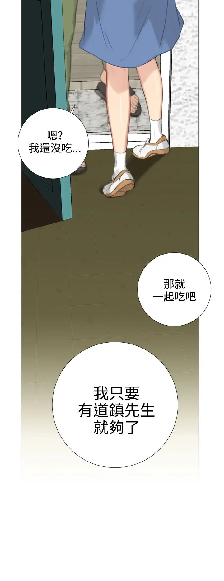 TOUCHME第19话