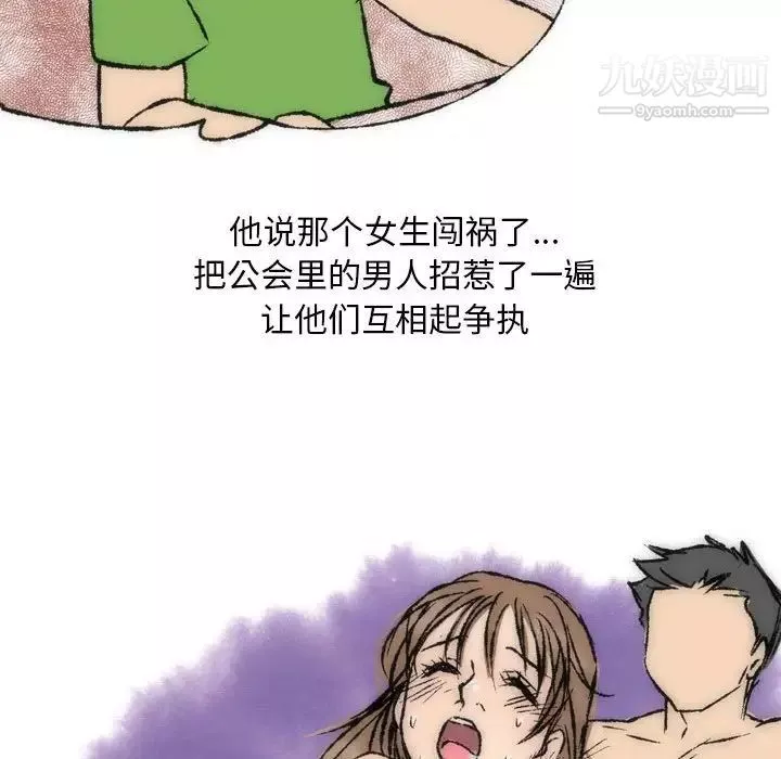 情事物語Classic第8話