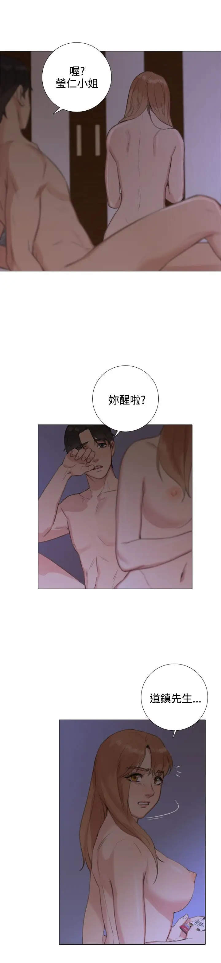 TOUCHME第19话