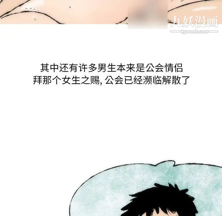 情事物语Classic第8话