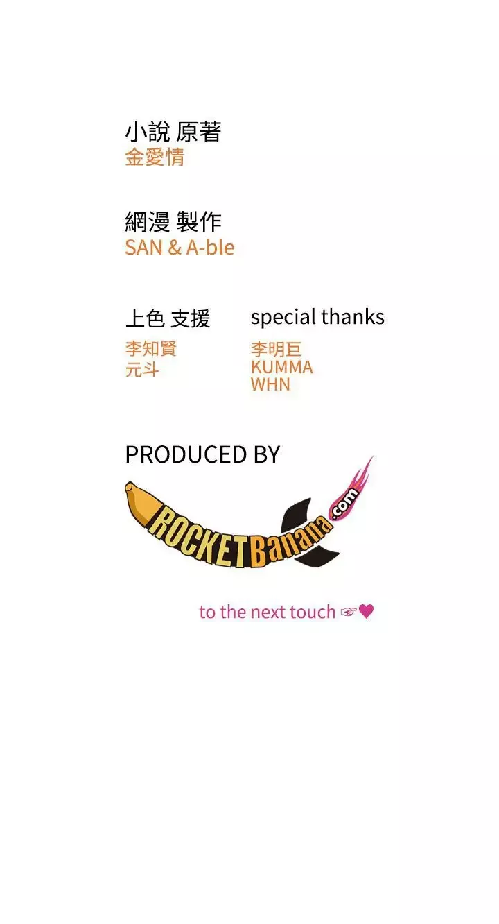 TOUCHME第19话