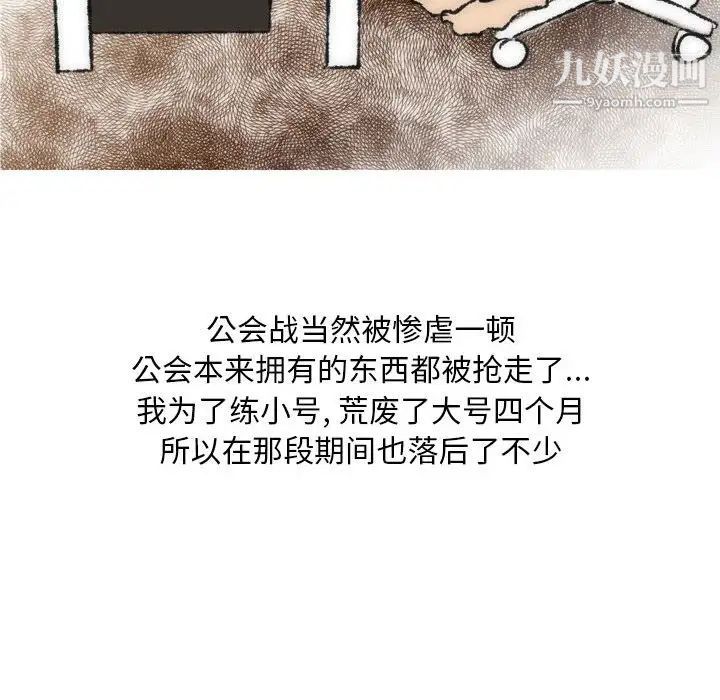 情事物語Classic第8話