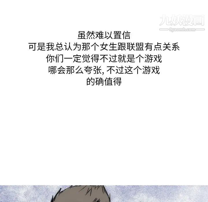 情事物語Classic第8話