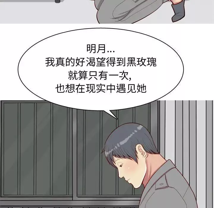 戀愛前奏曲：歸來第32話