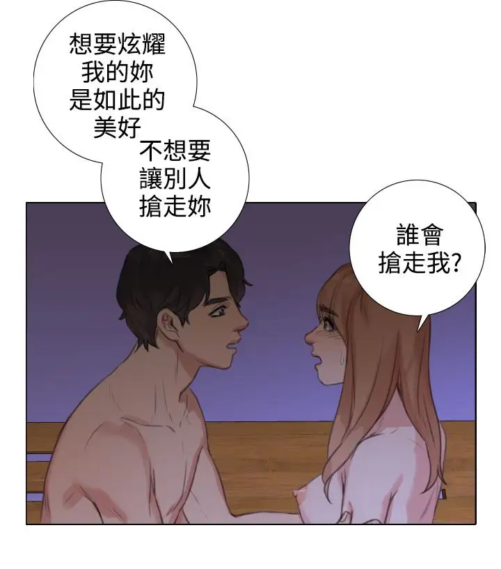 TOUCHME第20话