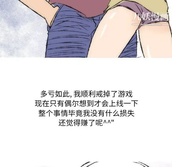 情事物語Classic第8話