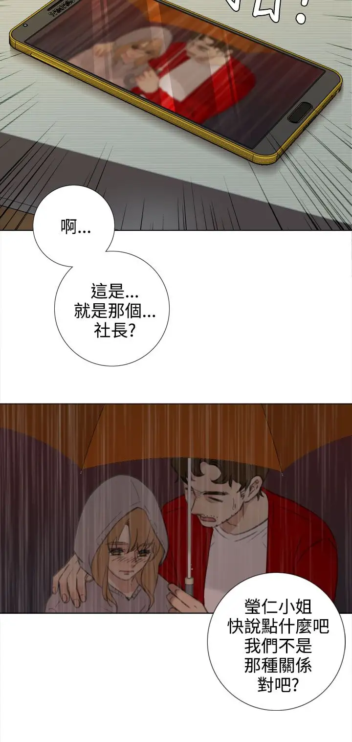 TOUCHME第20话