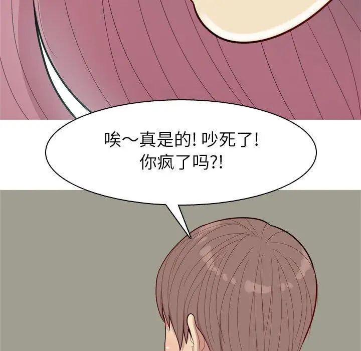 恋爱前奏曲：归来第33话