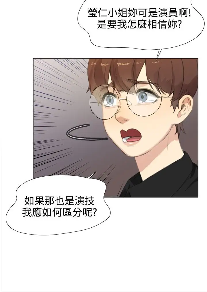 TOUCHME第20话