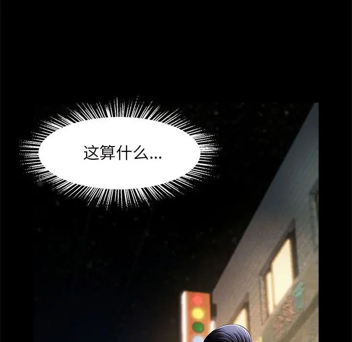逆袭之路第13话