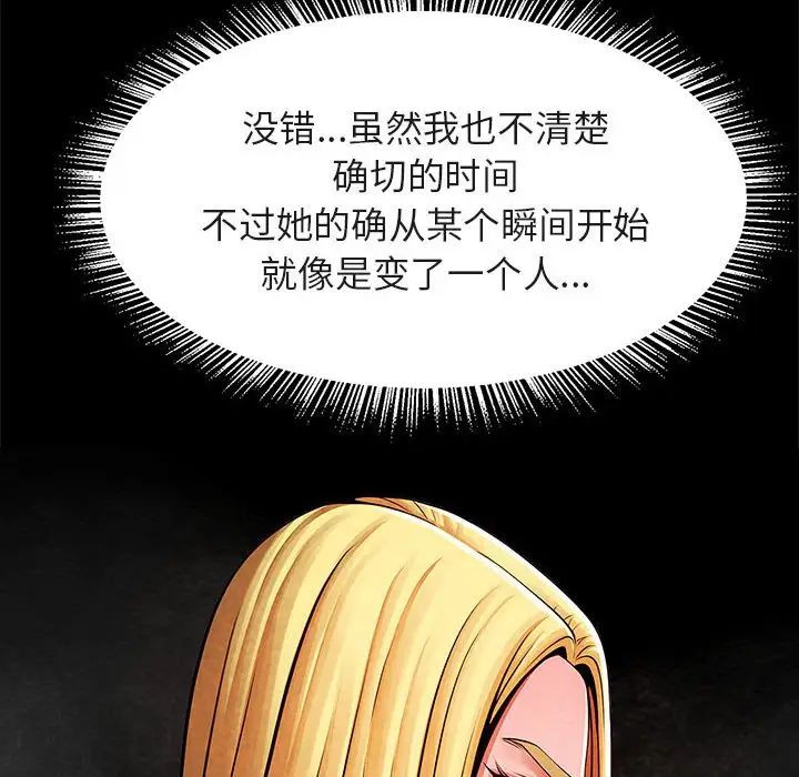 逆袭之路第13话
