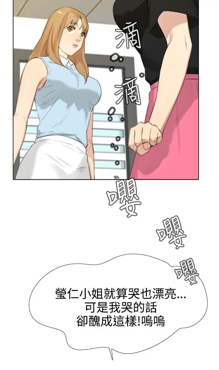 TOUCHME第20话