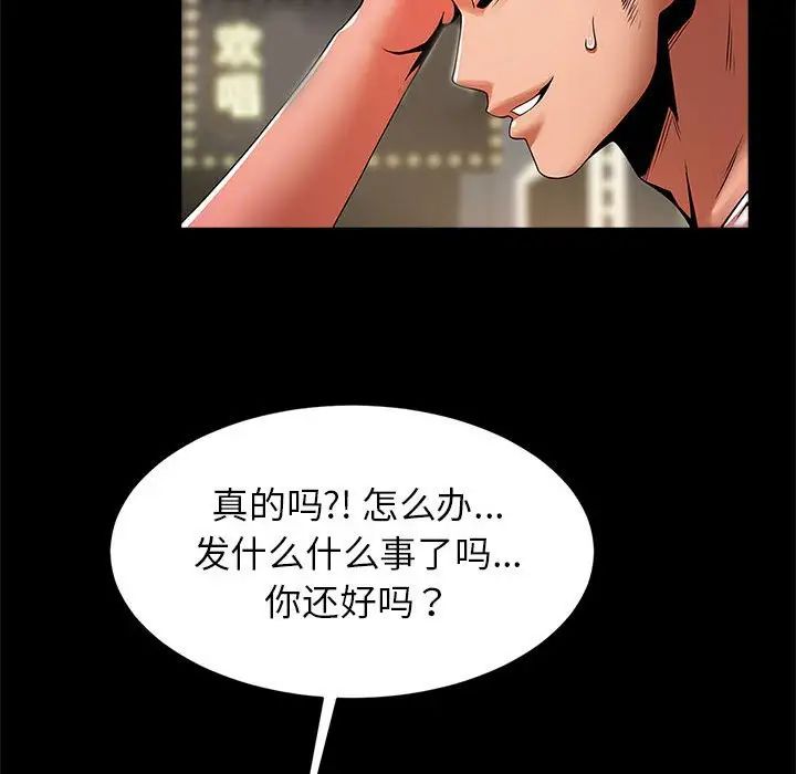 逆袭之路第13话