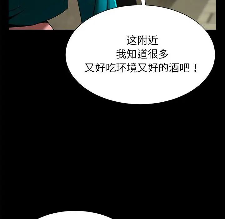 逆袭之路第13话