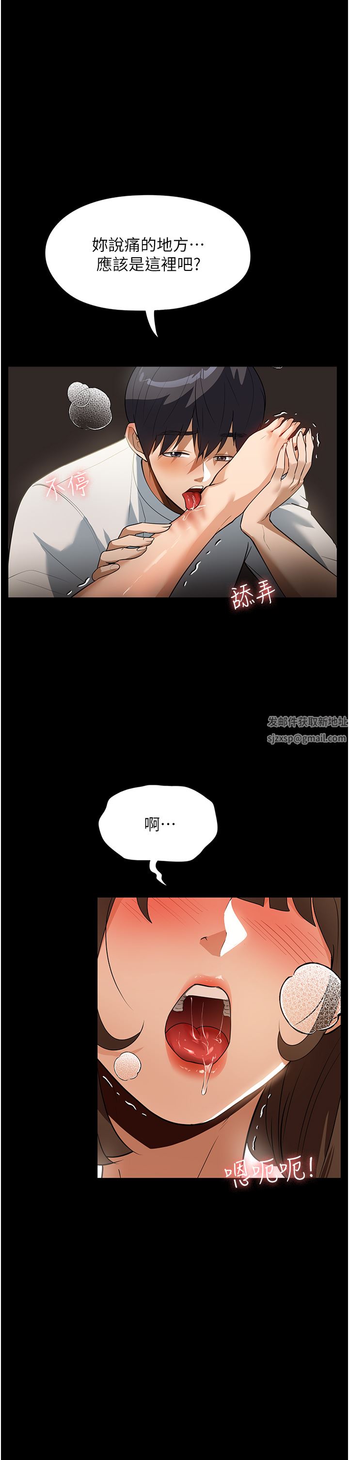 家政婦小姐姐第12話-偷看別人做愛的芷琳