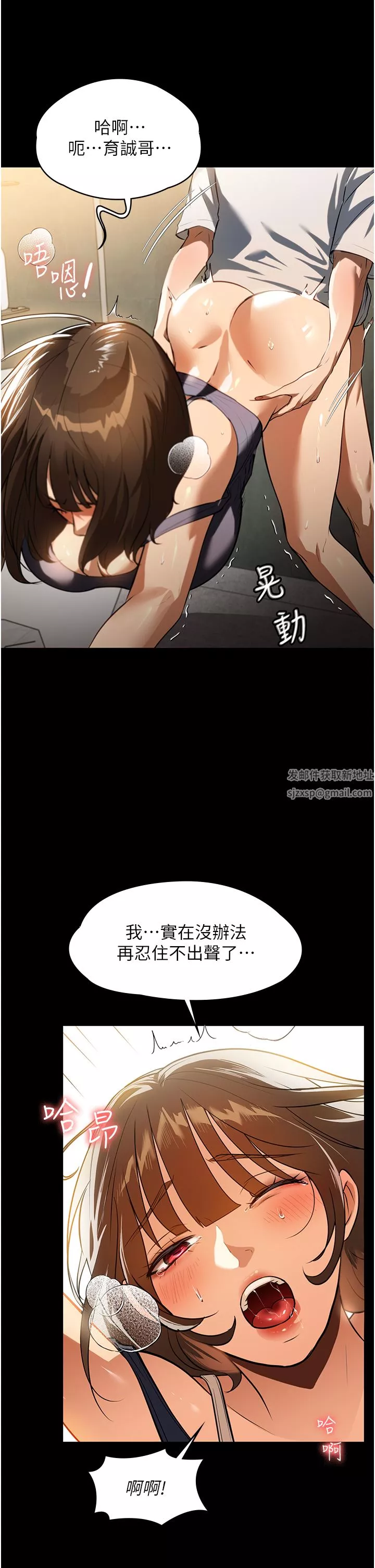 家政婦小姐姐第12話-偷看別人做愛的芷琳