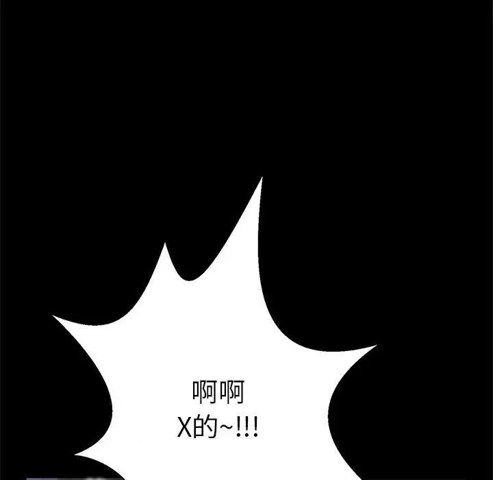 逆袭之路第13话