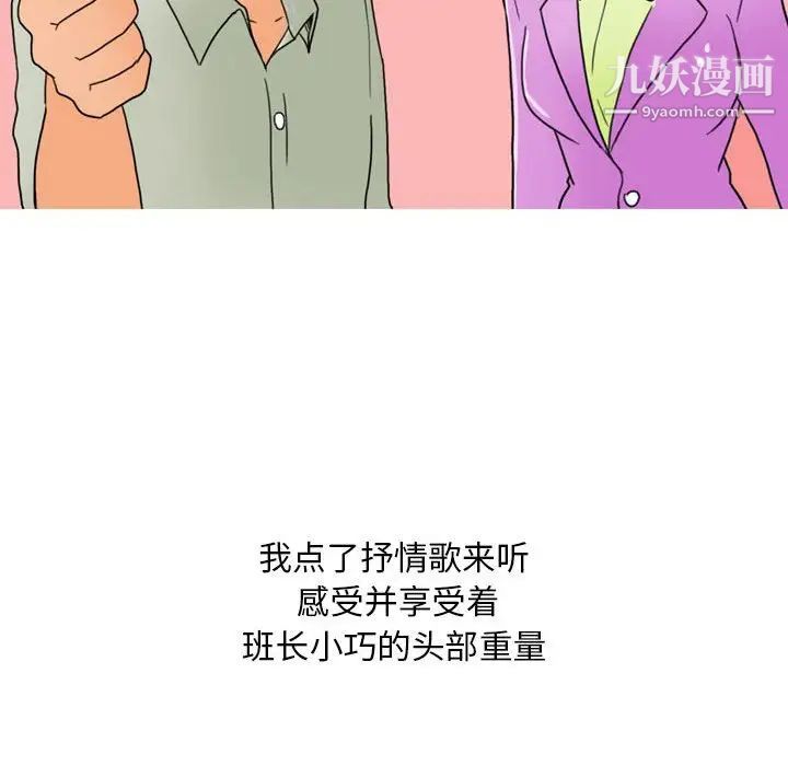 情事物语Classic第9话