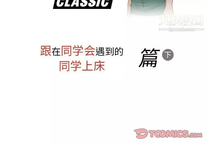 情事物語Classic第10話